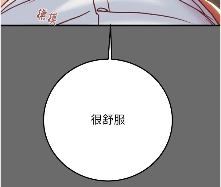 掠夺行动 - 第40話-妳的小穴光看就超緊! - page 84