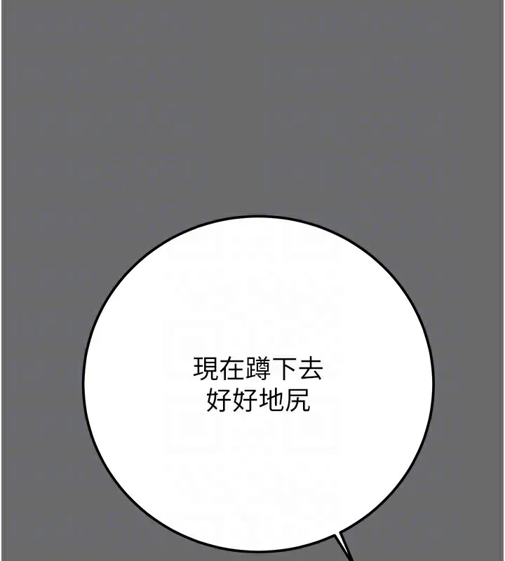 掠夺行动 - 第40話-妳的小穴光看就超緊! - page 85