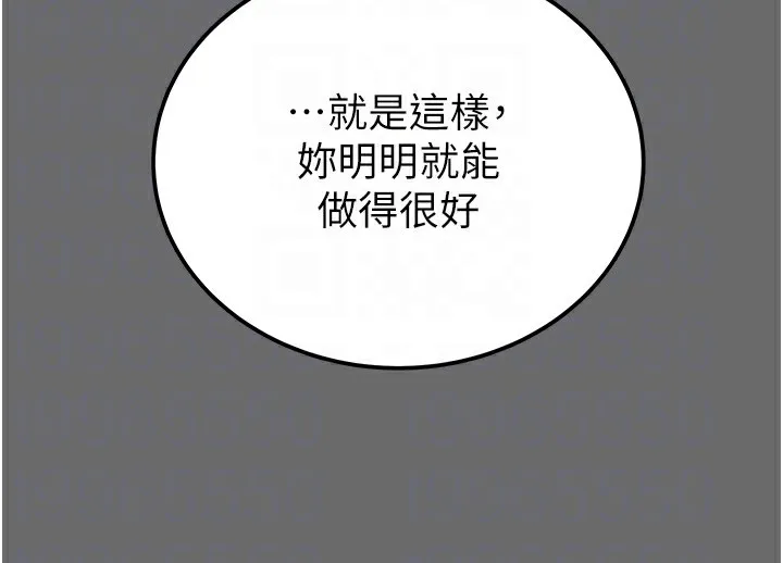 掠夺行动 - 第40話-妳的小穴光看就超緊! - page 94