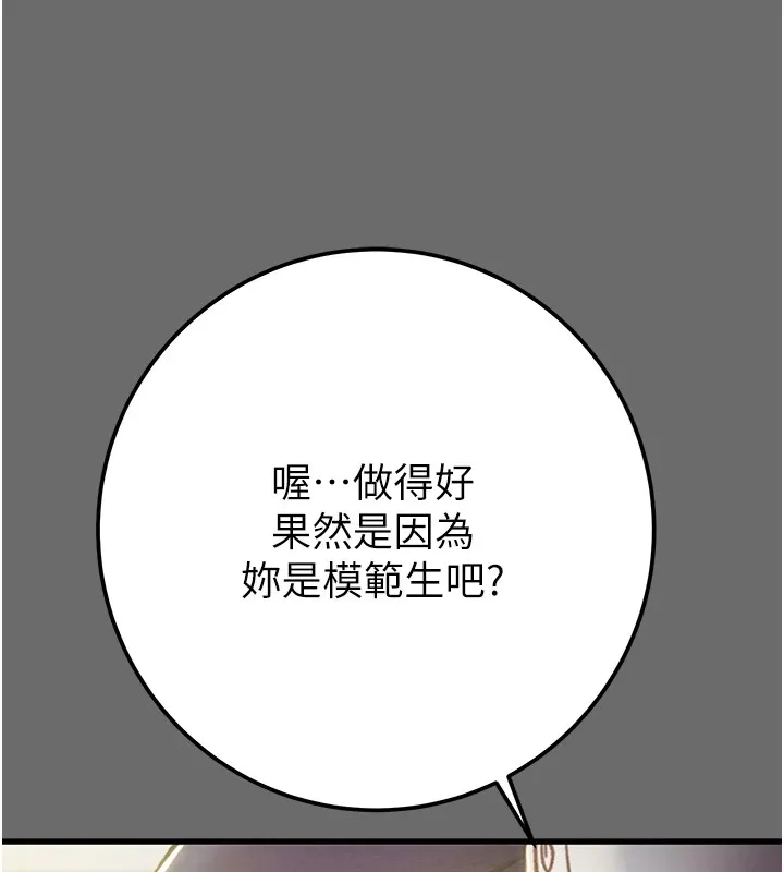 掠夺行动 - 第40話-妳的小穴光看就超緊! - page 95