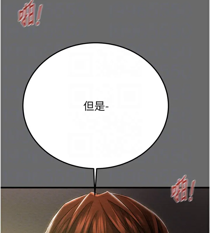 掠夺行动 - 第40話-妳的小穴光看就超緊! - page 99
