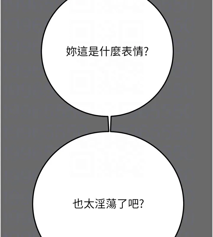 掠夺行动 - 第40話-妳的小穴光看就超緊! - page 101