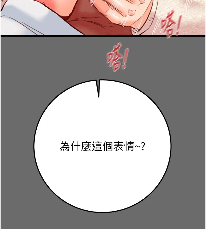 掠夺行动 - 第40話-妳的小穴光看就超緊! - page 104