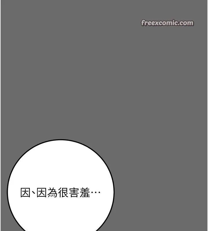 掠夺行动 - 第40話-妳的小穴光看就超緊! - page 105