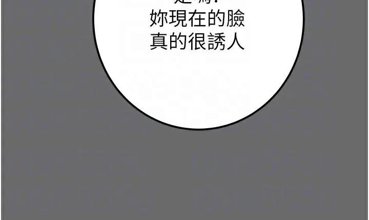 掠夺行动 - 第40話-妳的小穴光看就超緊! - page 108