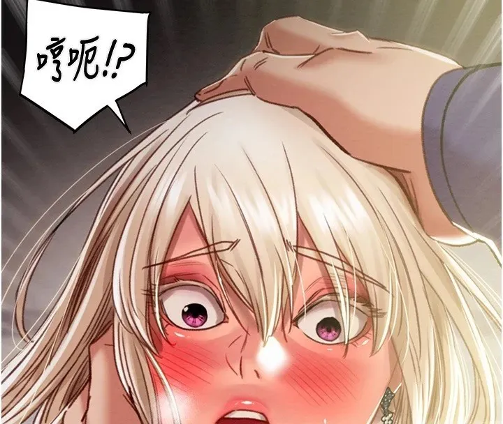 掠夺行动 - 第40話-妳的小穴光看就超緊! - page 112