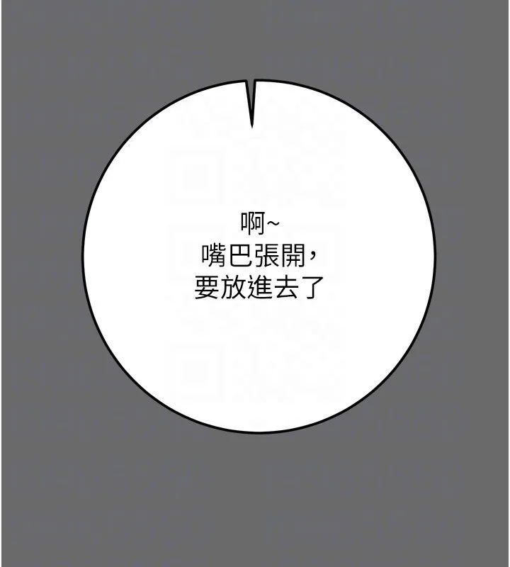 掠夺行动 - 第40話-妳的小穴光看就超緊! - page 114