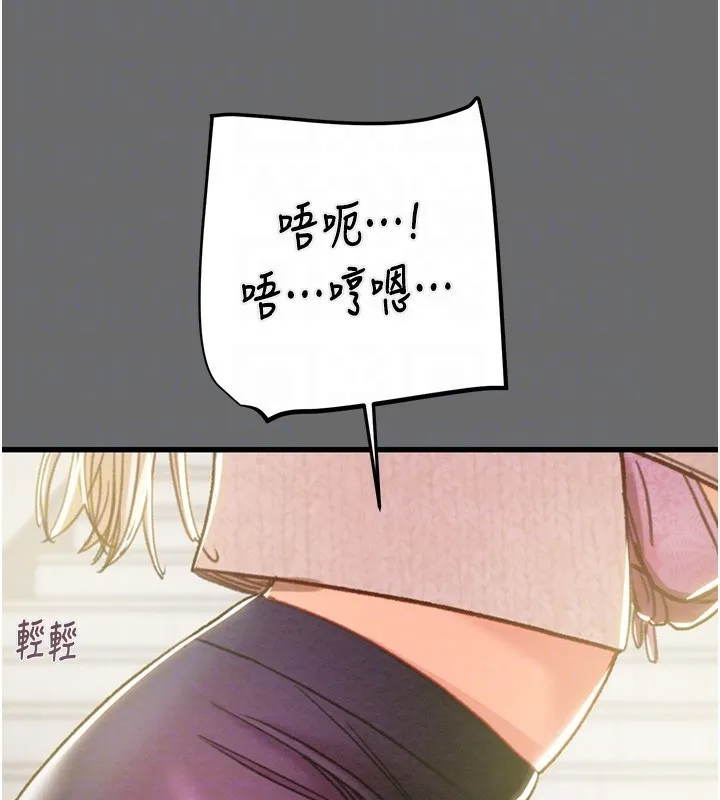 掠夺行动 - 第40話-妳的小穴光看就超緊! - page 115