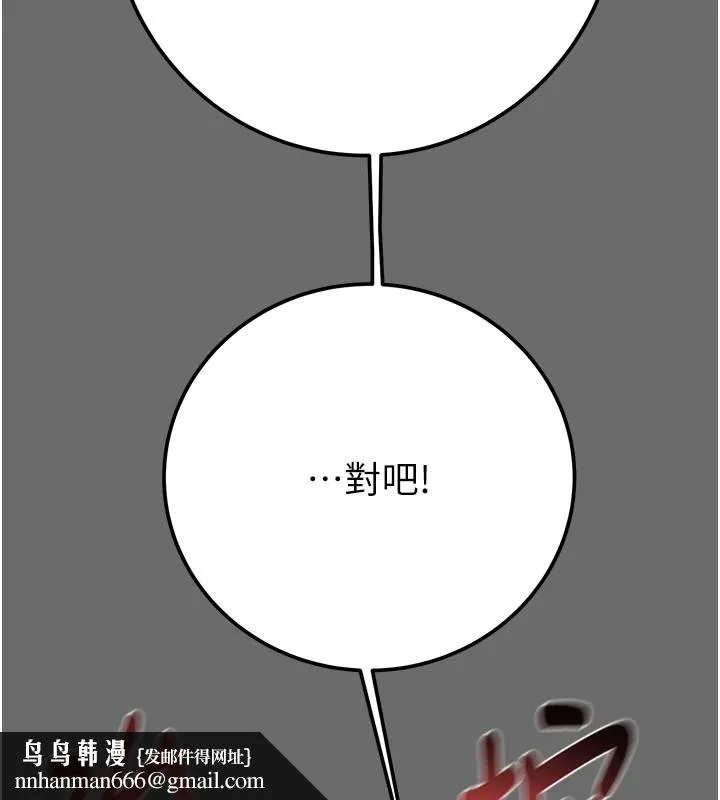 掠夺行动 - 第40話-妳的小穴光看就超緊! - page 118