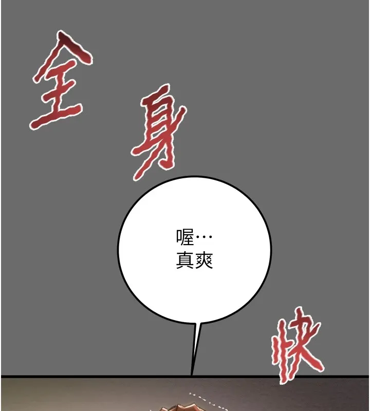 掠夺行动 - 第40話-妳的小穴光看就超緊! - page 123