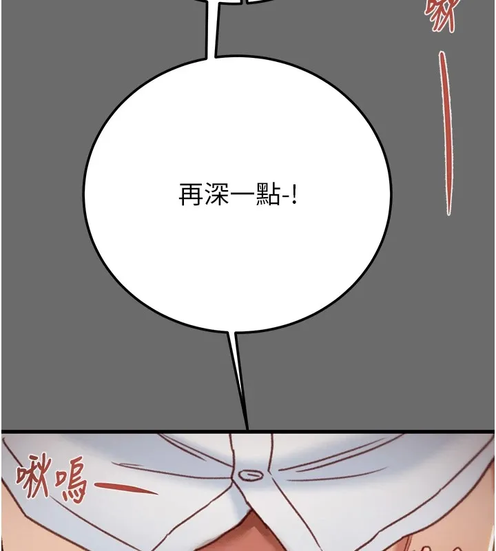 掠夺行动 - 第40話-妳的小穴光看就超緊! - page 127