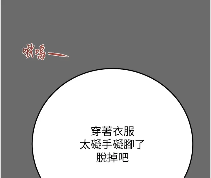 掠夺行动 - 第40話-妳的小穴光看就超緊! - page 130