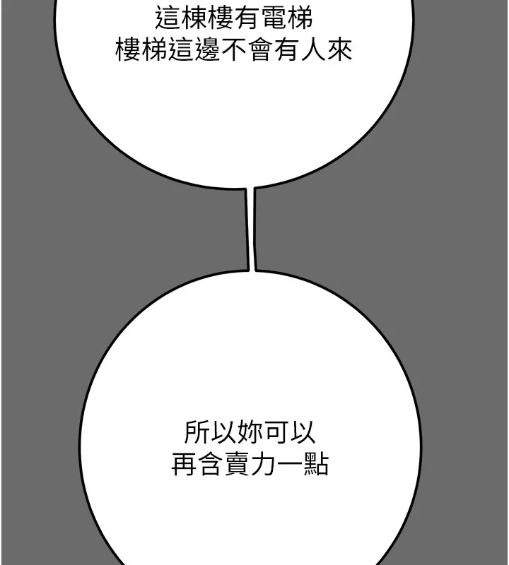 掠夺行动 - 第40話-妳的小穴光看就超緊! - page 133