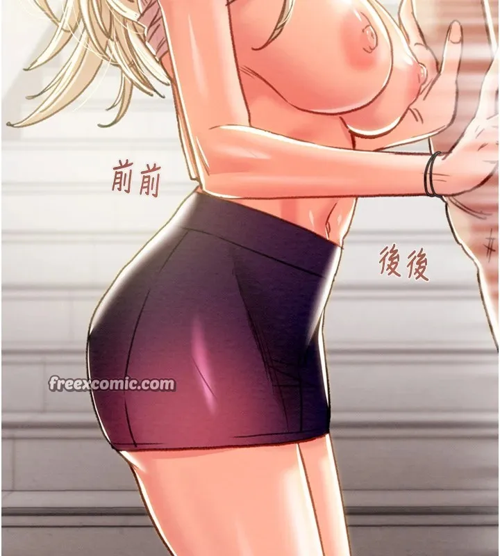 掠夺行动 - 第40話-妳的小穴光看就超緊! - page 135