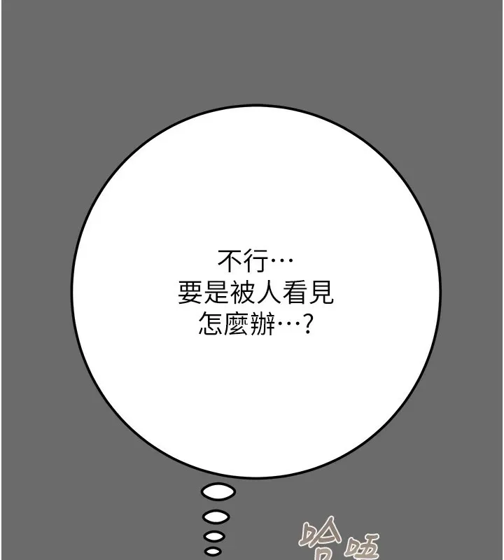 掠夺行动 - 第40話-妳的小穴光看就超緊! - page 138