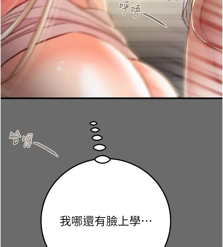 掠夺行动 - 第40話-妳的小穴光看就超緊! - page 140