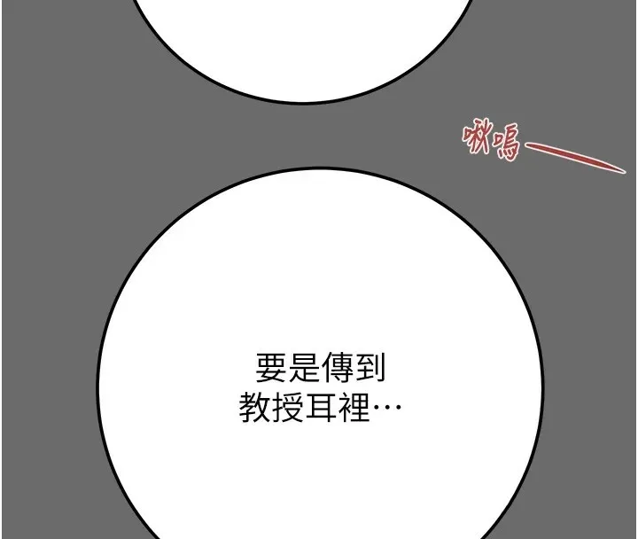 掠夺行动 - 第40話-妳的小穴光看就超緊! - page 141