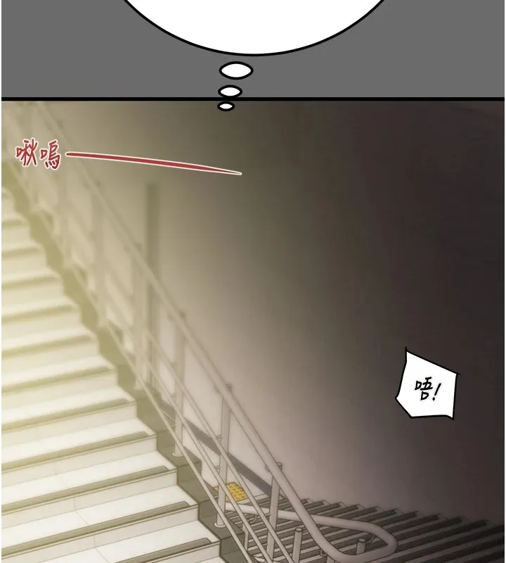 掠夺行动 - 第40話-妳的小穴光看就超緊! - page 142