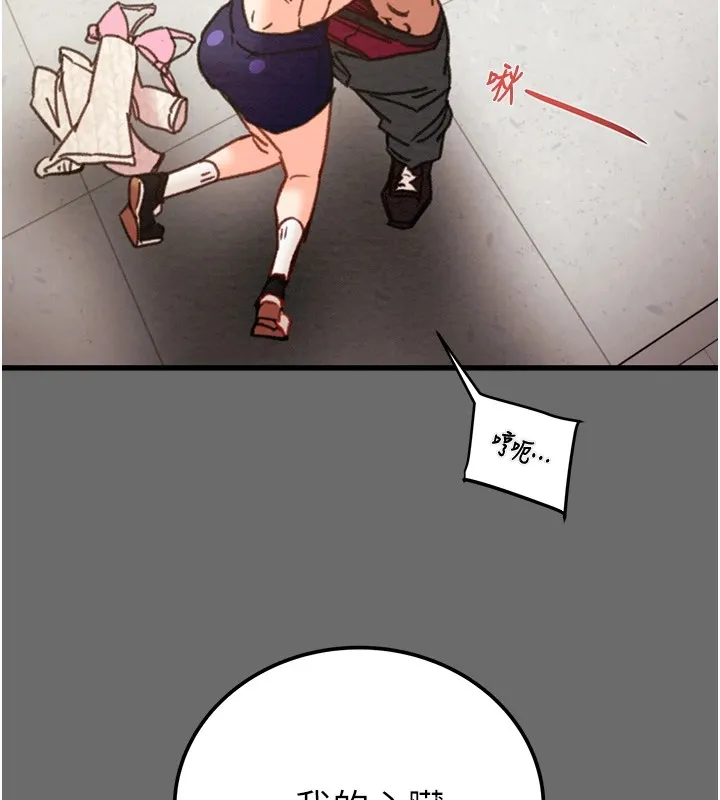 掠夺行动 - 第40話-妳的小穴光看就超緊! - page 144