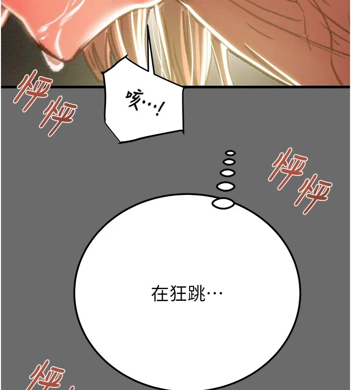 掠夺行动 - 第40話-妳的小穴光看就超緊! - page 147