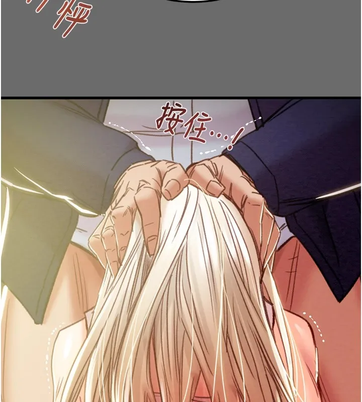 掠夺行动 - 第40話-妳的小穴光看就超緊! - page 148