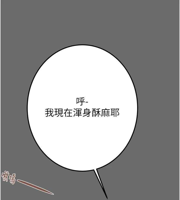 掠夺行动 - 第40話-妳的小穴光看就超緊! - page 153