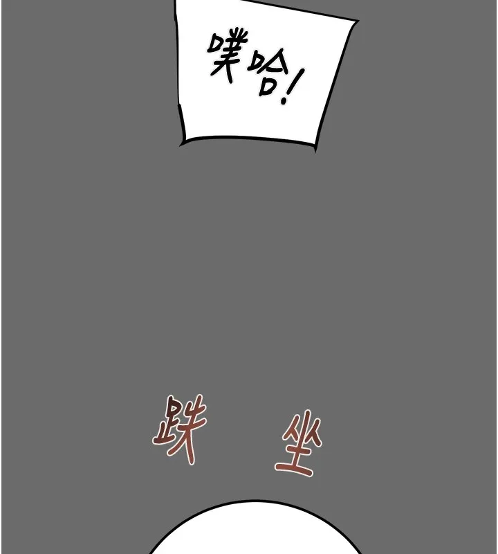 掠夺行动 - 第40話-妳的小穴光看就超緊! - page 157