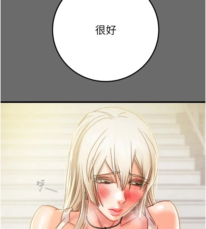 掠夺行动 - 第40話-妳的小穴光看就超緊! - page 158