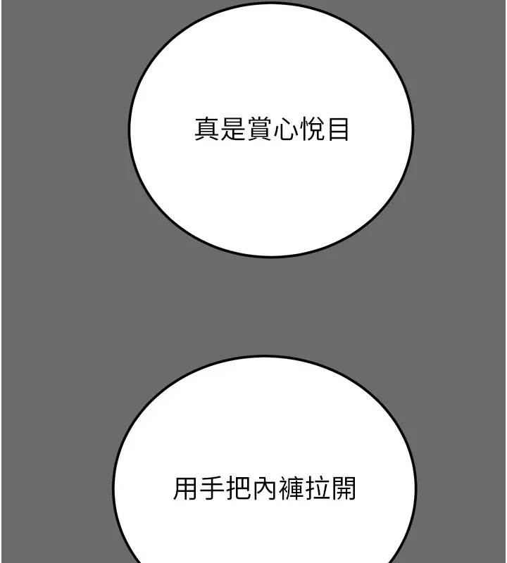 掠夺行动 - 第40話-妳的小穴光看就超緊! - page 161