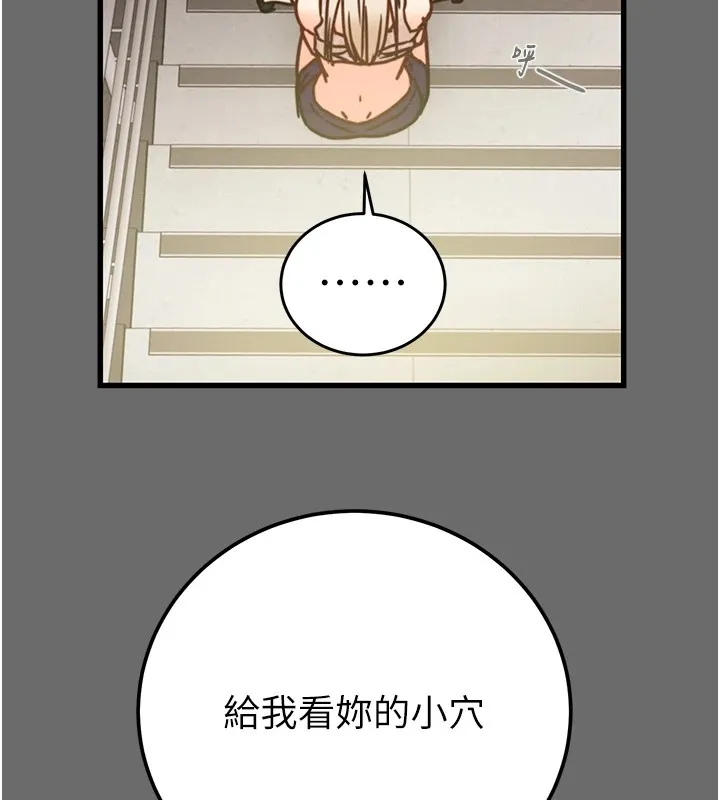 掠夺行动 - 第40話-妳的小穴光看就超緊! - page 163