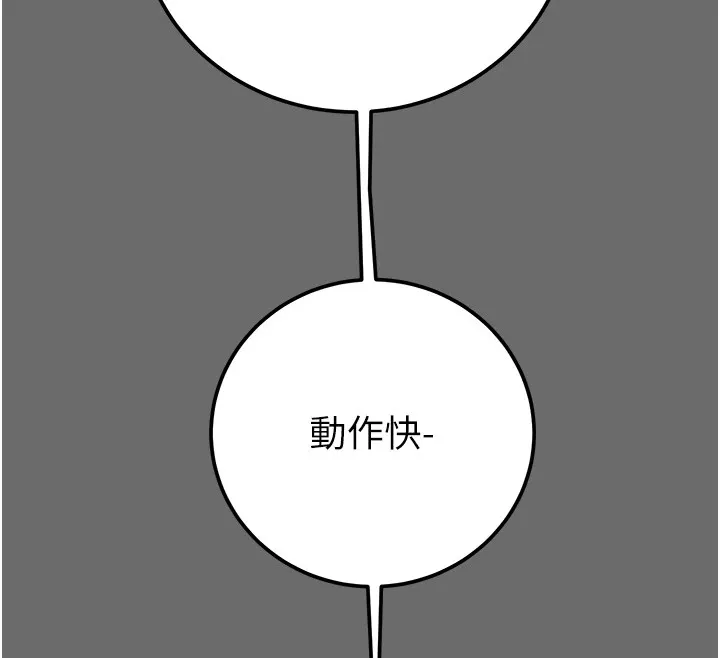掠夺行动 - 第40話-妳的小穴光看就超緊! - page 164