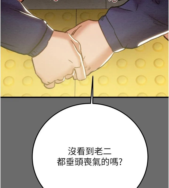 掠夺行动 - 第40話-妳的小穴光看就超緊! - page 166