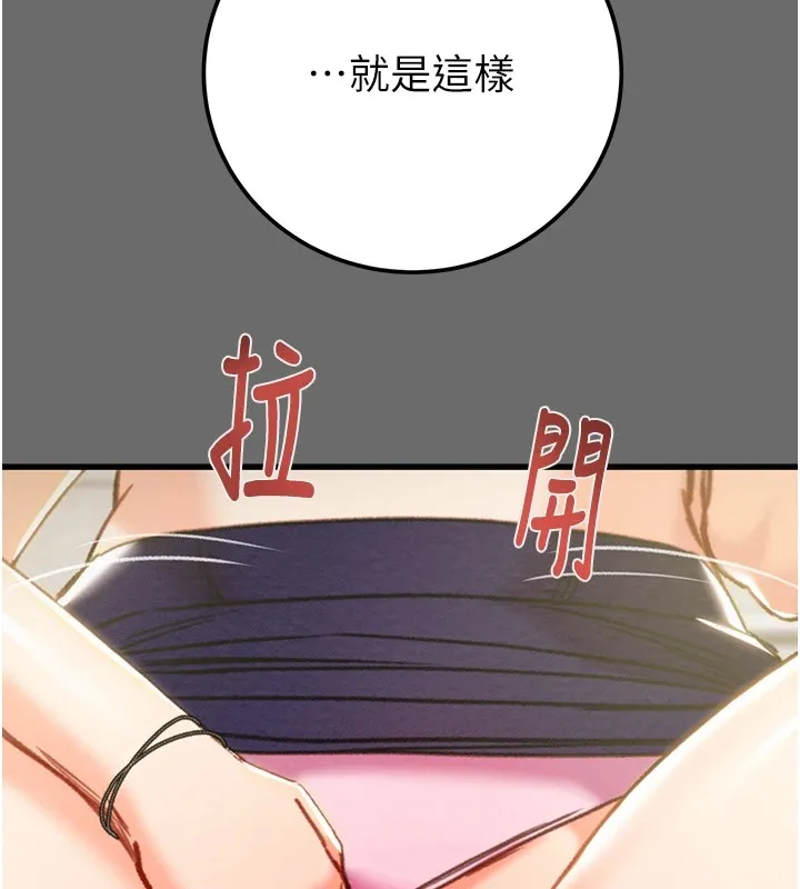 掠夺行动 - 第40話-妳的小穴光看就超緊! - page 173