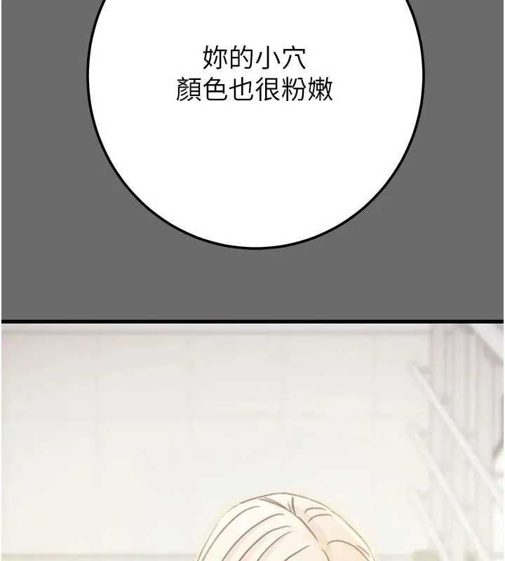 掠夺行动 - 第40話-妳的小穴光看就超緊! - page 176