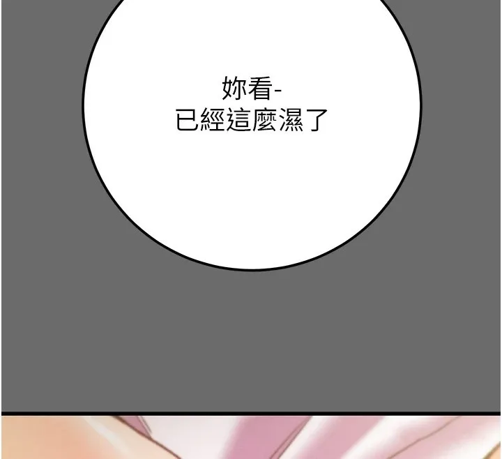 掠夺行动 - 第40話-妳的小穴光看就超緊! - page 179