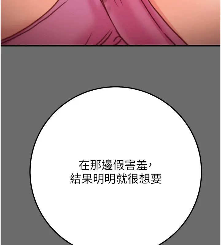 掠夺行动 - 第40話-妳的小穴光看就超緊! - page 181