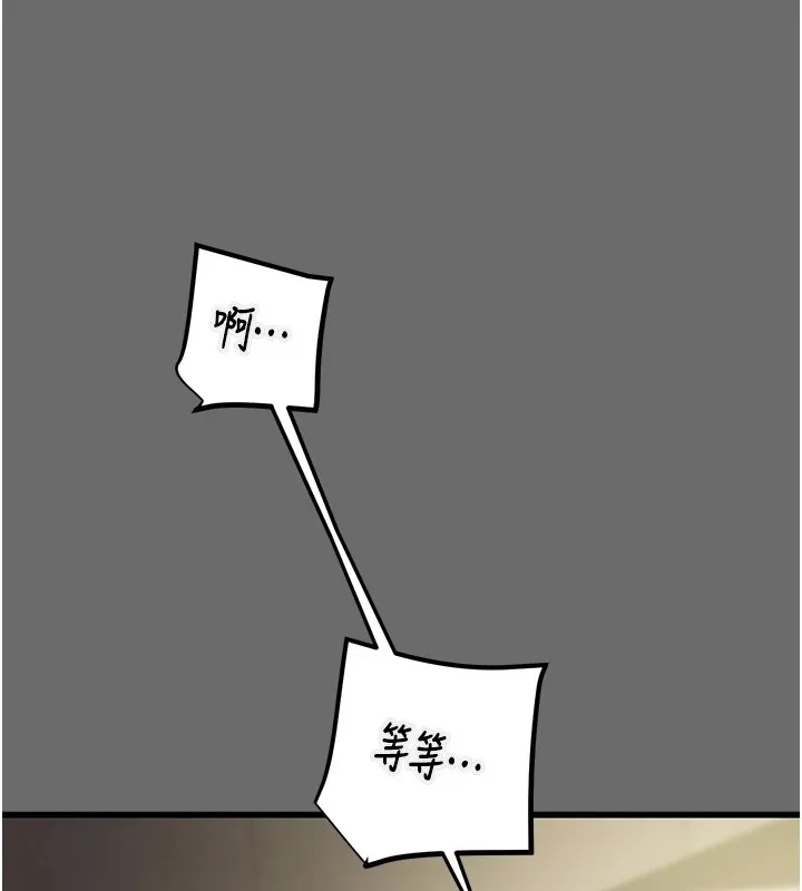 掠夺行动 - 第40話-妳的小穴光看就超緊! - page 183