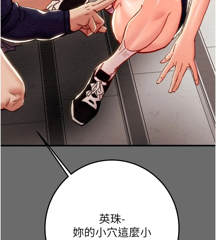 掠夺行动 - 第40話-妳的小穴光看就超緊! - page 185