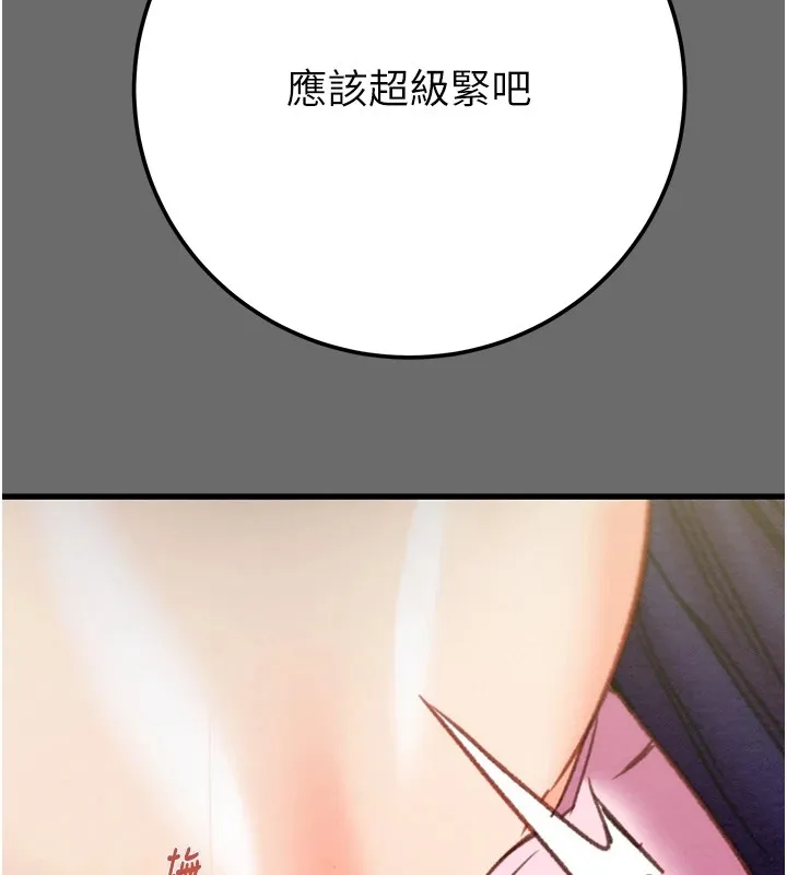 掠夺行动 - 第40話-妳的小穴光看就超緊! - page 187