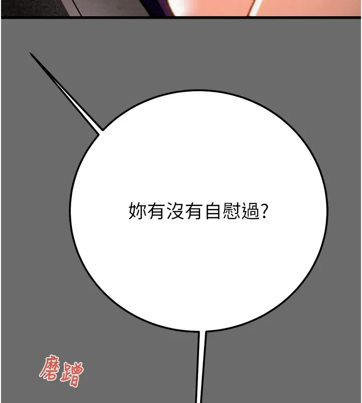掠夺行动 - 第40話-妳的小穴光看就超緊! - page 189