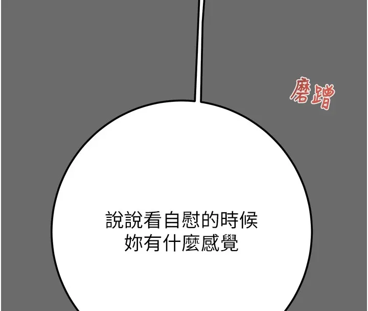 掠夺行动 - 第40話-妳的小穴光看就超緊! - page 190