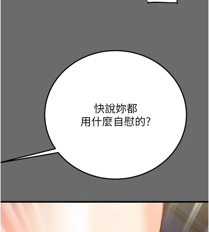 掠夺行动 - 第40話-妳的小穴光看就超緊! - page 193