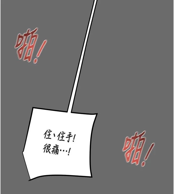 掠夺行动 - 第40話-妳的小穴光看就超緊! - page 196