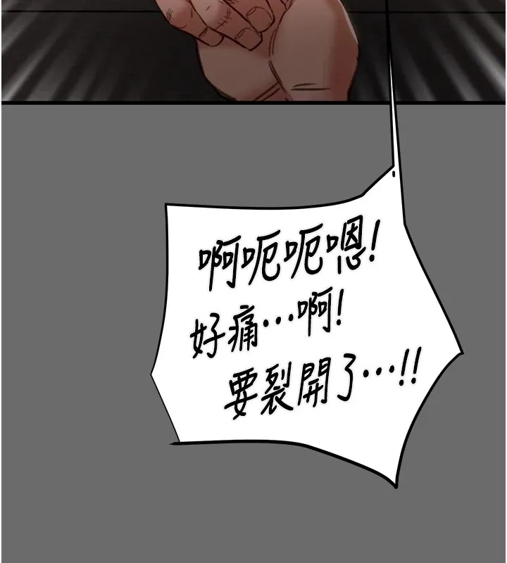 掠夺行动 - 第40話-妳的小穴光看就超緊! - page 203