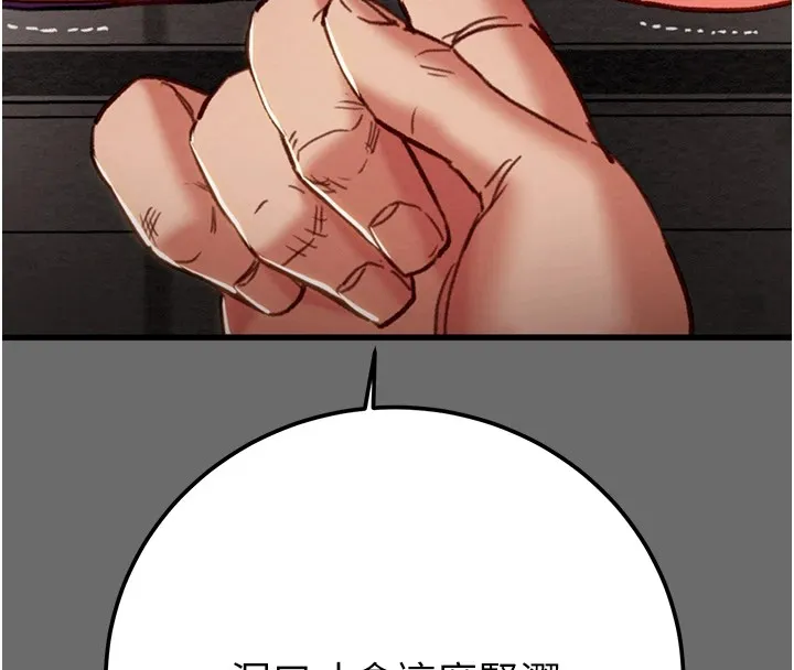 掠夺行动 - 第40話-妳的小穴光看就超緊! - page 205
