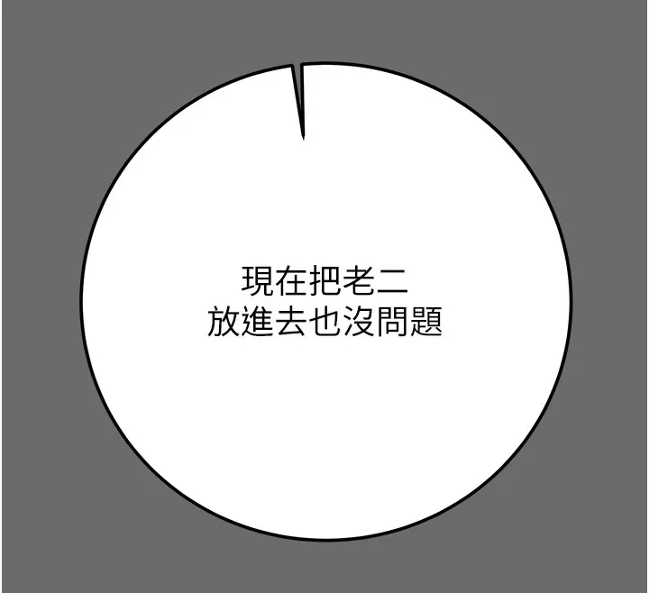 掠夺行动 - 第40話-妳的小穴光看就超緊! - page 209