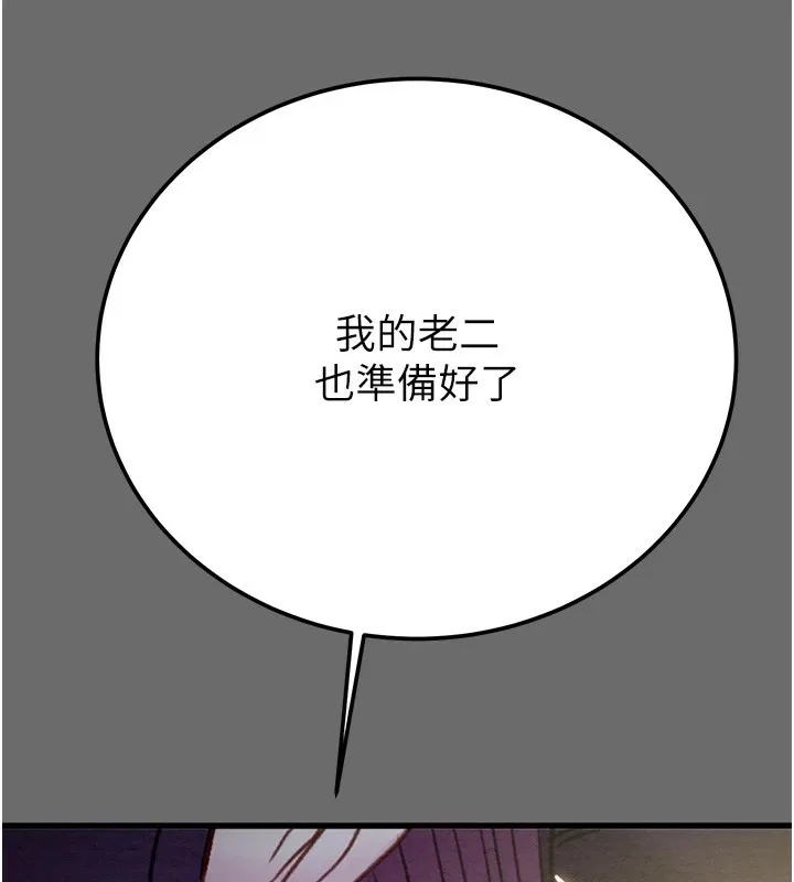 掠夺行动 - 第40話-妳的小穴光看就超緊! - page 213