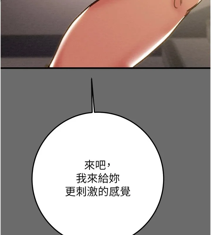 掠夺行动 - 第40話-妳的小穴光看就超緊! - page 215