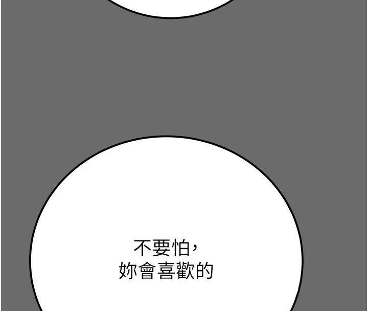 掠夺行动 - 第40話-妳的小穴光看就超緊! - page 216