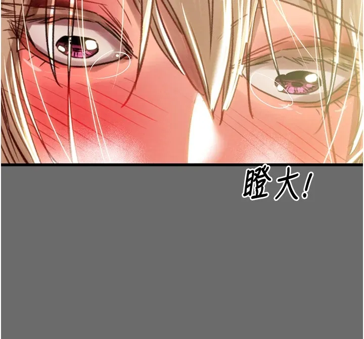 掠夺行动 - 第40話-妳的小穴光看就超緊! - page 222